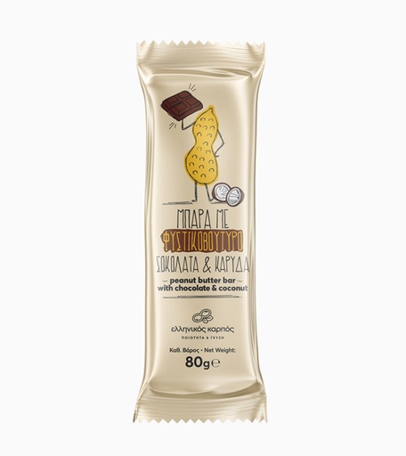 [278] Bar Peanutbutter Chocolate